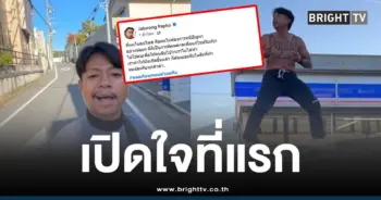 แจ็กแปปโฮเปิดใจเต้นที่ญี่ปุ่น