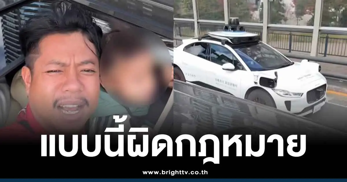 แจ็กแปปโฮเต้นที่ญี่ปุ่น