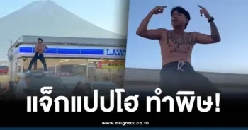 เอฟเฟคแจ็กแปปโฮ