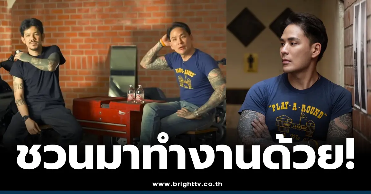 เดอะมีน OHANA