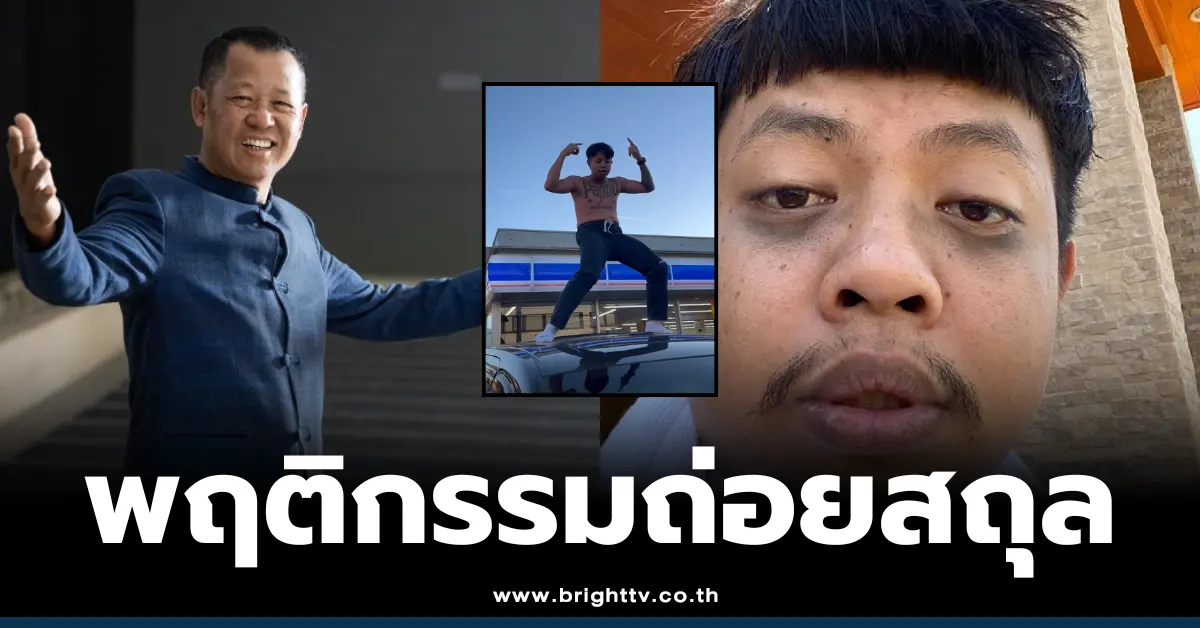 อาจารย์เฉลิมชัย