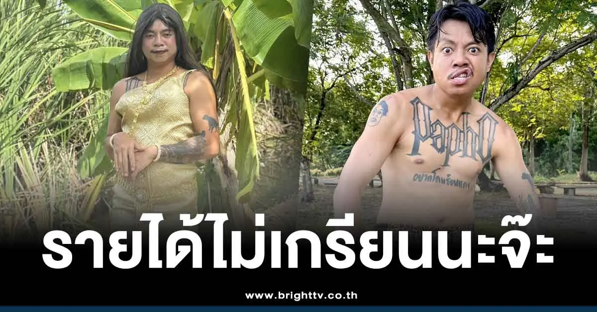 แจ็กแปปโฮคือใคร