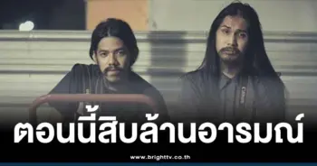 อู๊ดโอฮาน่า เปิดใจถึง เดอะมีน ohana