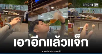 แจ็กแปปโฮกระดกเหล้า