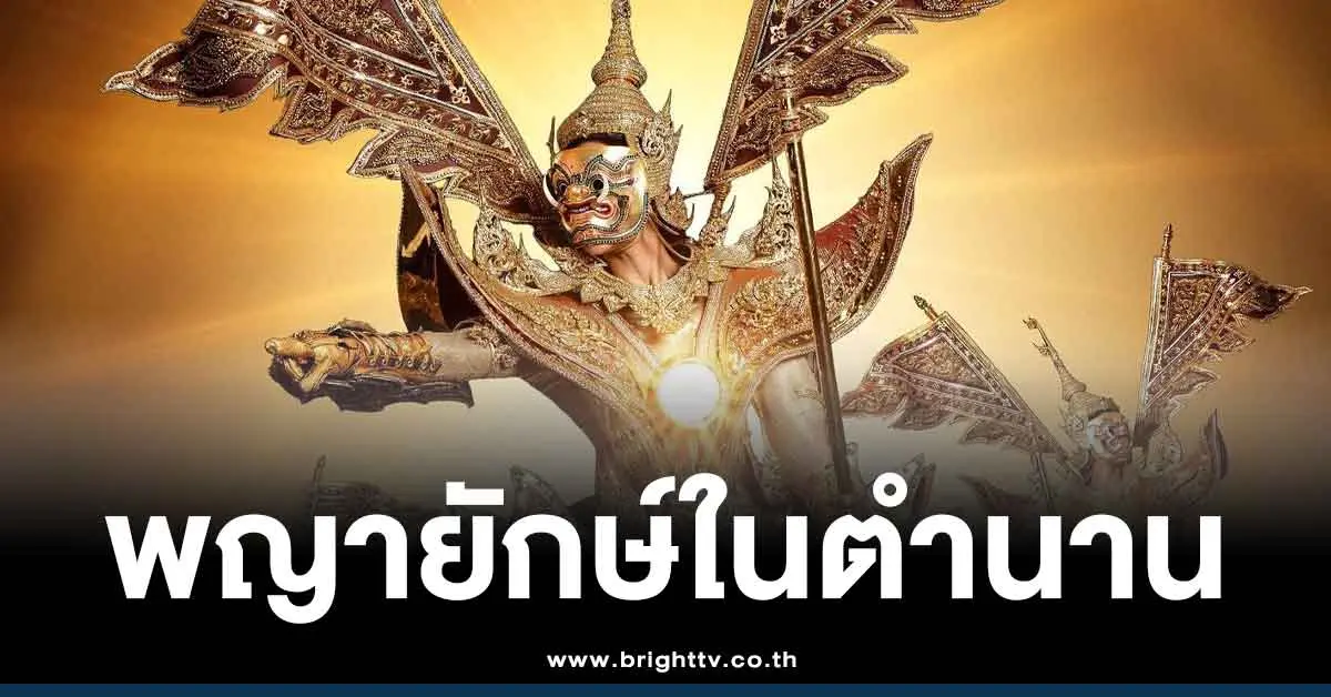 miss universe 2025 ชุดประจำชาติ