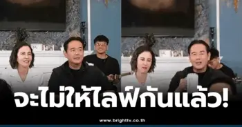 เป๊ก-ธัญญ่า