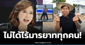 ต๊ะ-แจ๊กแปปโฮ