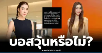 วุ้นเส้น