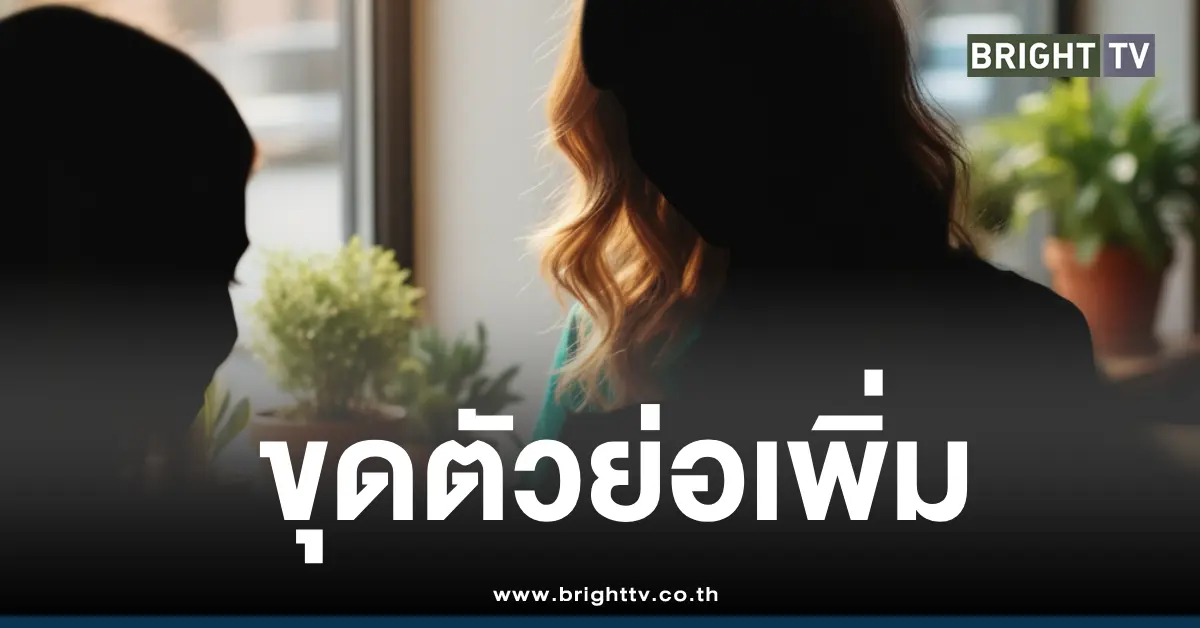 ดาราหลอกลงทุน