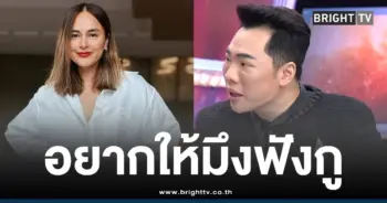 นานาไรบีนาอยากให้มึงฟัง