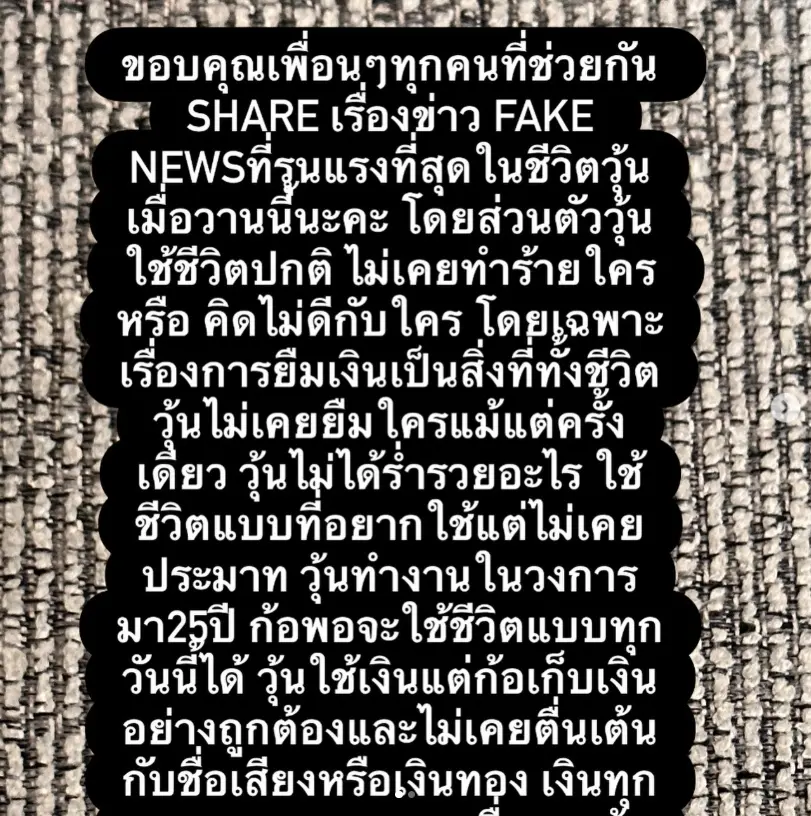 ดราม่า น. วุ้นเส้น แก๊งนางฟ้า เปิดเพิ่ม ประเด็นเงิน 400 ล้าน (1)