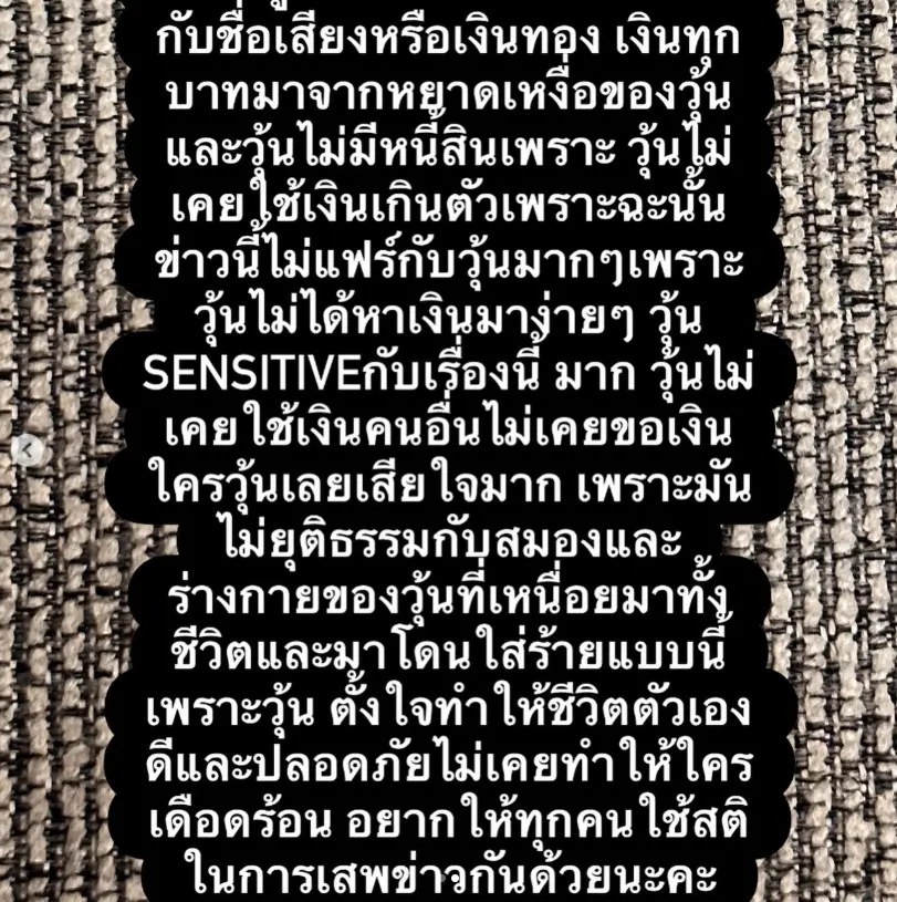 ดราม่า น. วุ้นเส้น แก๊งนางฟ้า เปิดเพิ่ม ประเด็นเงิน 400 ล้าน (2)