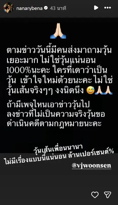 น. นานาไรบีนา โพสต์ ปม ดาราตัวแม่เบี้ยวหนี้เพื่อนร่วมแก๊ง 400 ล้านบาท