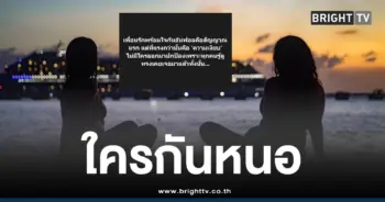 ดาราหลอกลงทุน