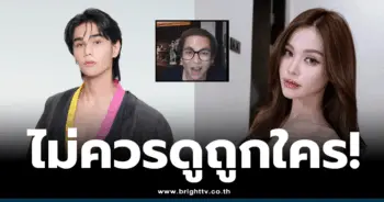 เจฟ-อิงฟ้า-เต๋า