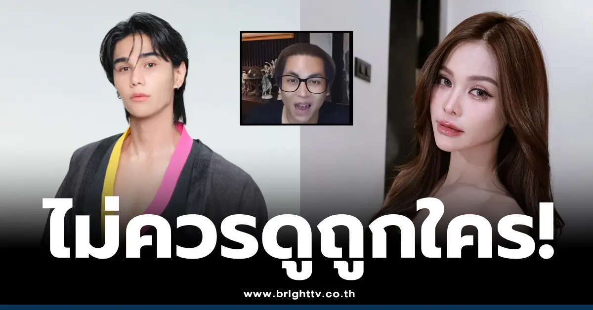 เจฟ-อิงฟ้า-เต๋า