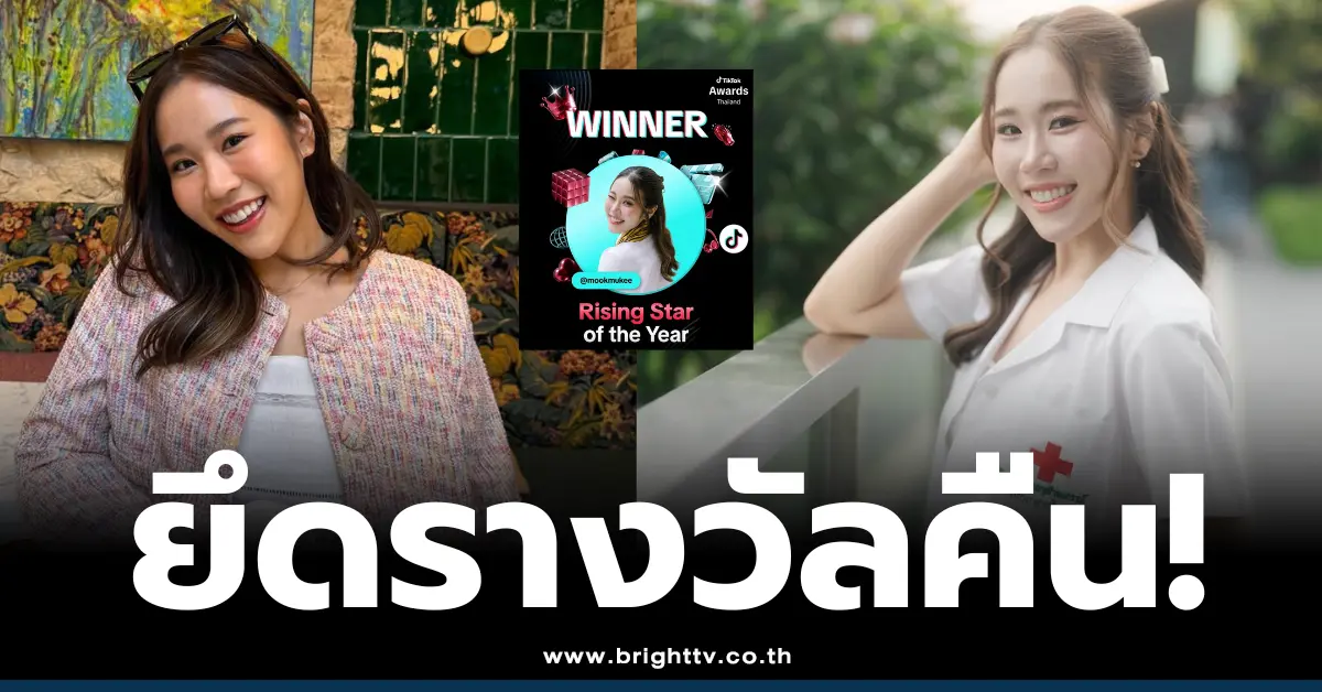 หมอมุกกินเค้ก