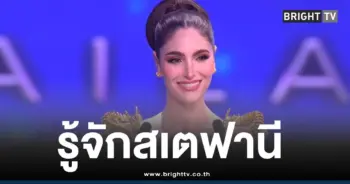 สเตฟานีมิสยูนิเวิร์ส2025