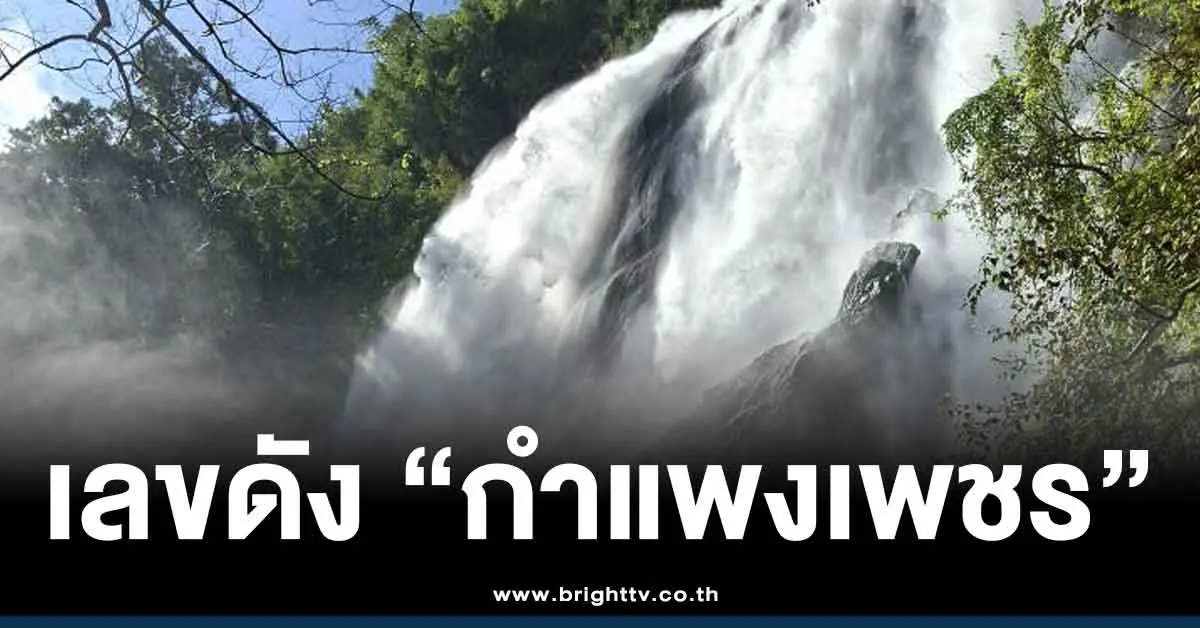 เลขเด็ดกำแพงเพชร 1 12 68