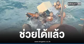 เรือล่มเกาะล้านคนหาย