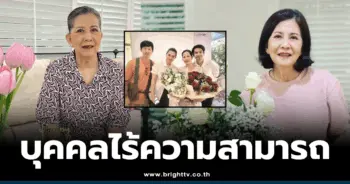 จิ๋ม มยุรฉัตร