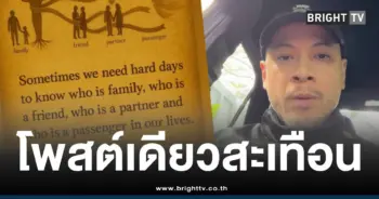 เวย์ ไทเทเนี่ยม