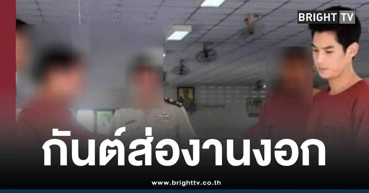 บอสกันต์ดีเอสไอคุกฉาว