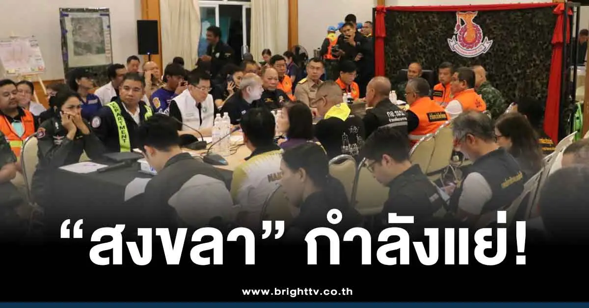 น้ำท่วมสงขลา-ล่าสุด