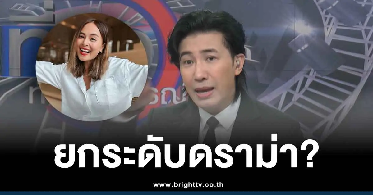 ดราม่านานา ไรบีนา