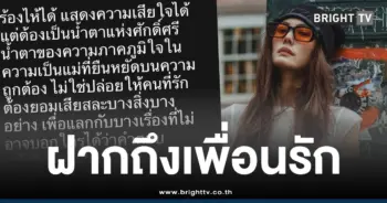 เจนี่เทียนนานาไรบีนา