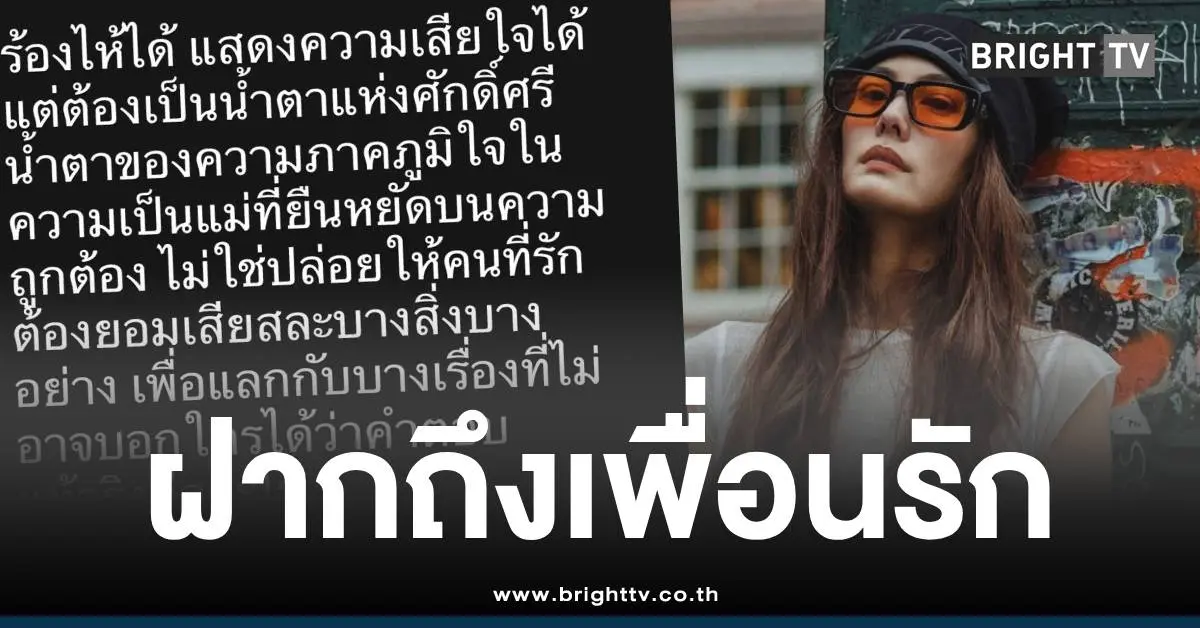 เจนี่เทียนนานาไรบีนา