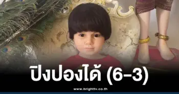 เพชรกล้า 1 12 68