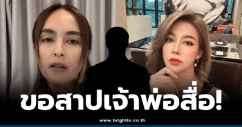 ปู มัณฑนา