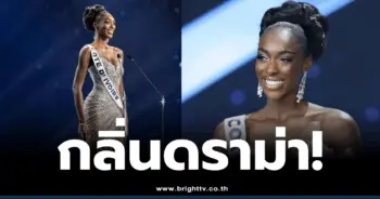 Miss Côte d’Ivoire 2025