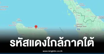 แผ่นดินไหวใกล้ภาคใต้