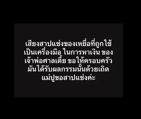 ปูศาลจำคุก2