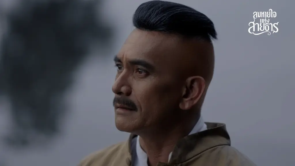 ปตท. เผยแพร่ภาพยนตร์สั้น ลมหายใจแห่งสายธาร (6)