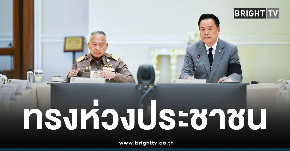 ในหลวงรับสั่งช่วยประชาชน