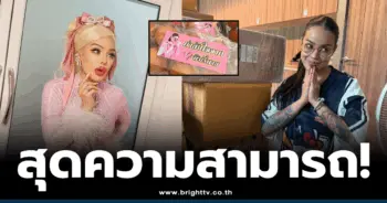 พิมรี่พาย