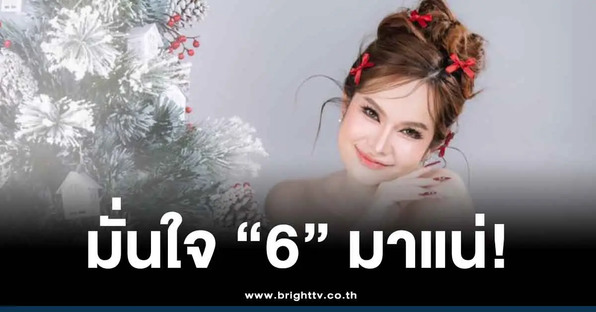 แม่น้ำหนึ่ง 1 12 68 ใบเต็มล่าสุด 3 ตัว 2 ตัว แนวทาง หวยออกวันจันทร์