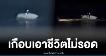 คลิปนาทีชีวิต อาสาน้ำท่วมหาดใหญ่