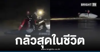 เปิ้ลนาครน้ำท่วมหาดใหญ่เรือแตก