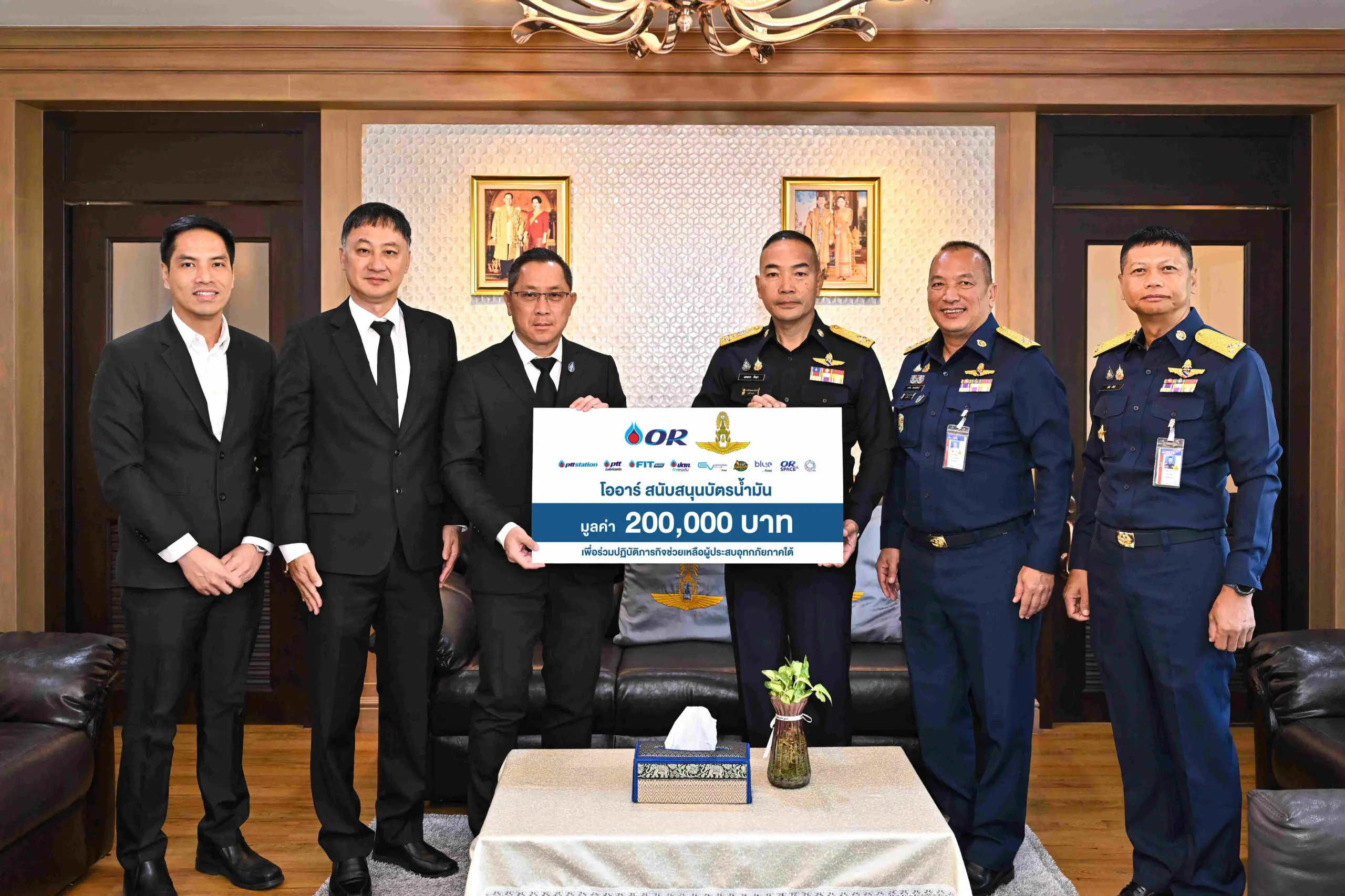 OR มอบบัตรน้ำมัน200k