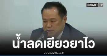 อนุทินเยียวยาน้ำท่วม