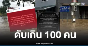 น้ำท่วมหาดใหญ่ตายเกิน100