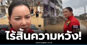 บุ๋ม ปนัดดา