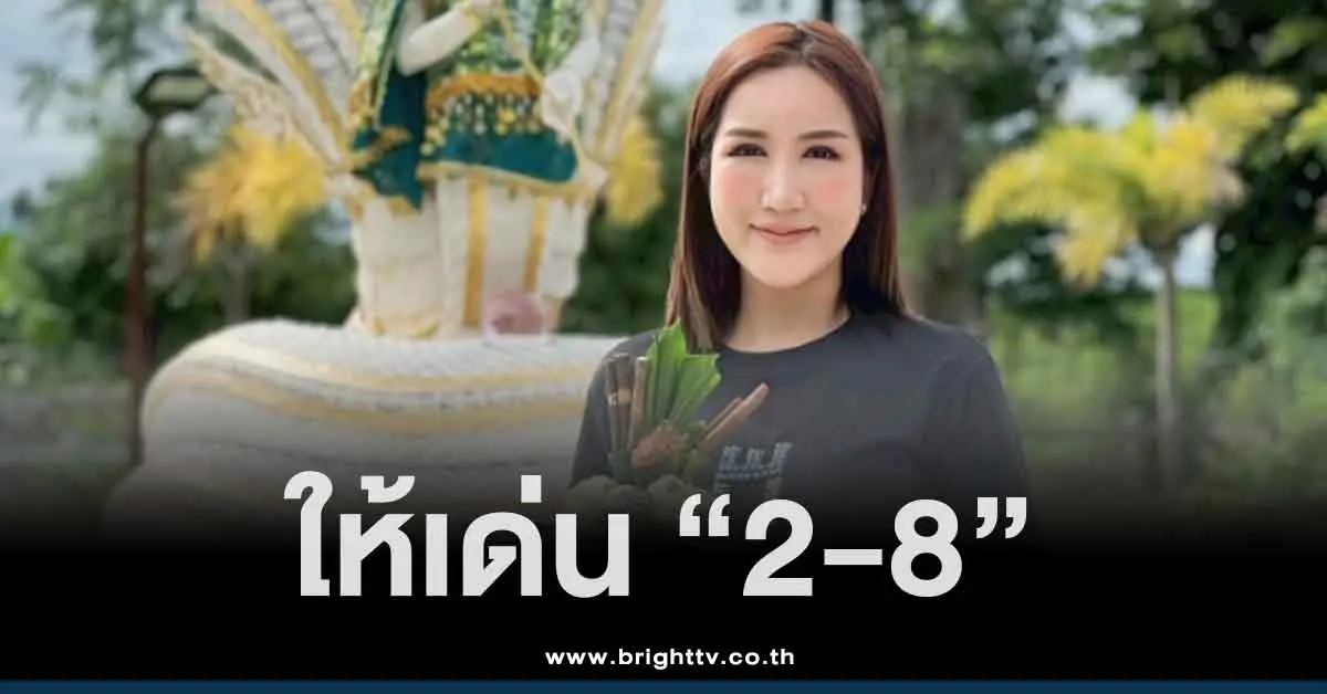 รวมเลข อาจารย์ออร่า 1 12 68 สรุปให้ 3 ตัว 2 ตัว หวยสัญจรกำแพงเพชร
