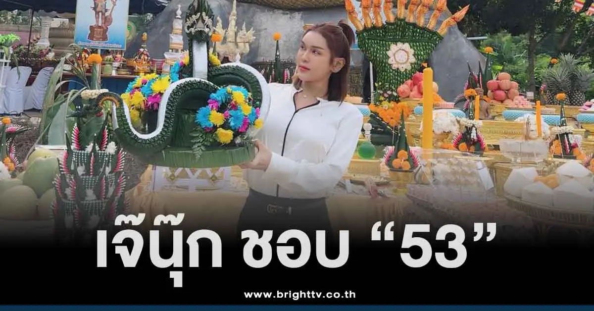 ใบแท้ เจ๊นุ๊ก 1 12 68 บารมีเฮง แนวทาง 3 ตัว 2 ตัว หวยออกวันจันทร์