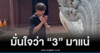 อ.ไอติมเรือนนาคาล่าสุด 1 12 68