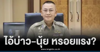 บิ๊กต่าย สั่งสืบสวนเขต 8